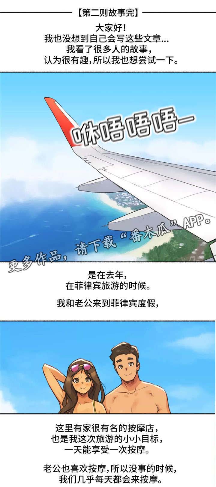 《奇异经历集》漫画最新章节第6章：动物王国免费下拉式在线观看章节第【5】张图片