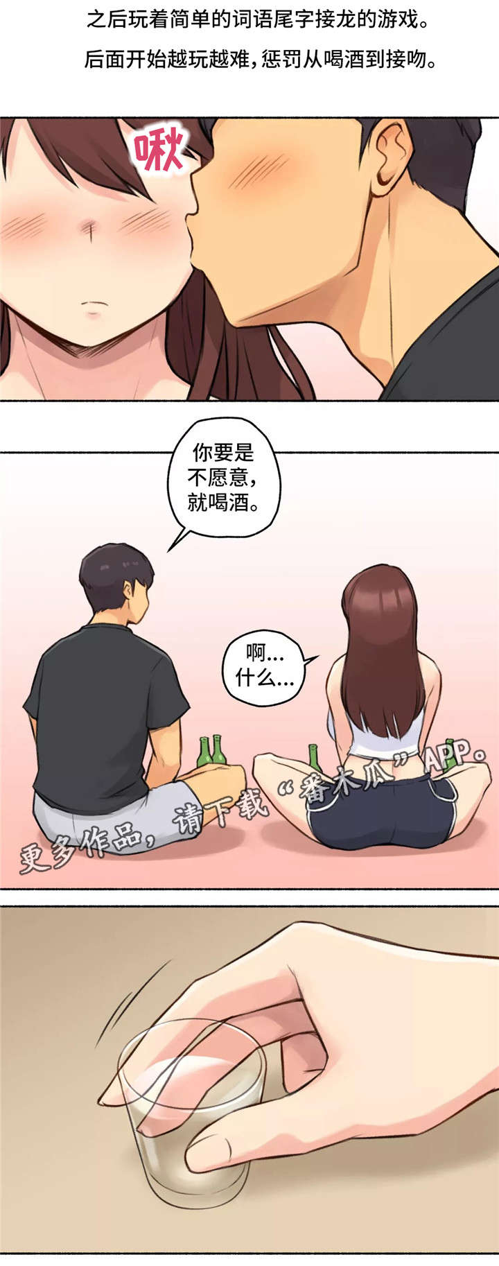 《奇异经历集》漫画最新章节第6章：动物王国免费下拉式在线观看章节第【17】张图片