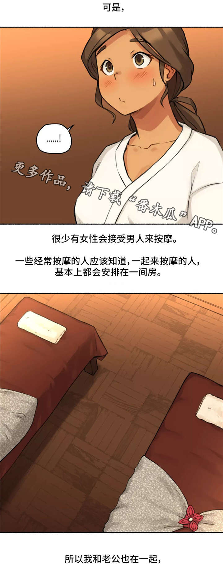 《奇异经历集》漫画最新章节第6章：动物王国免费下拉式在线观看章节第【2】张图片