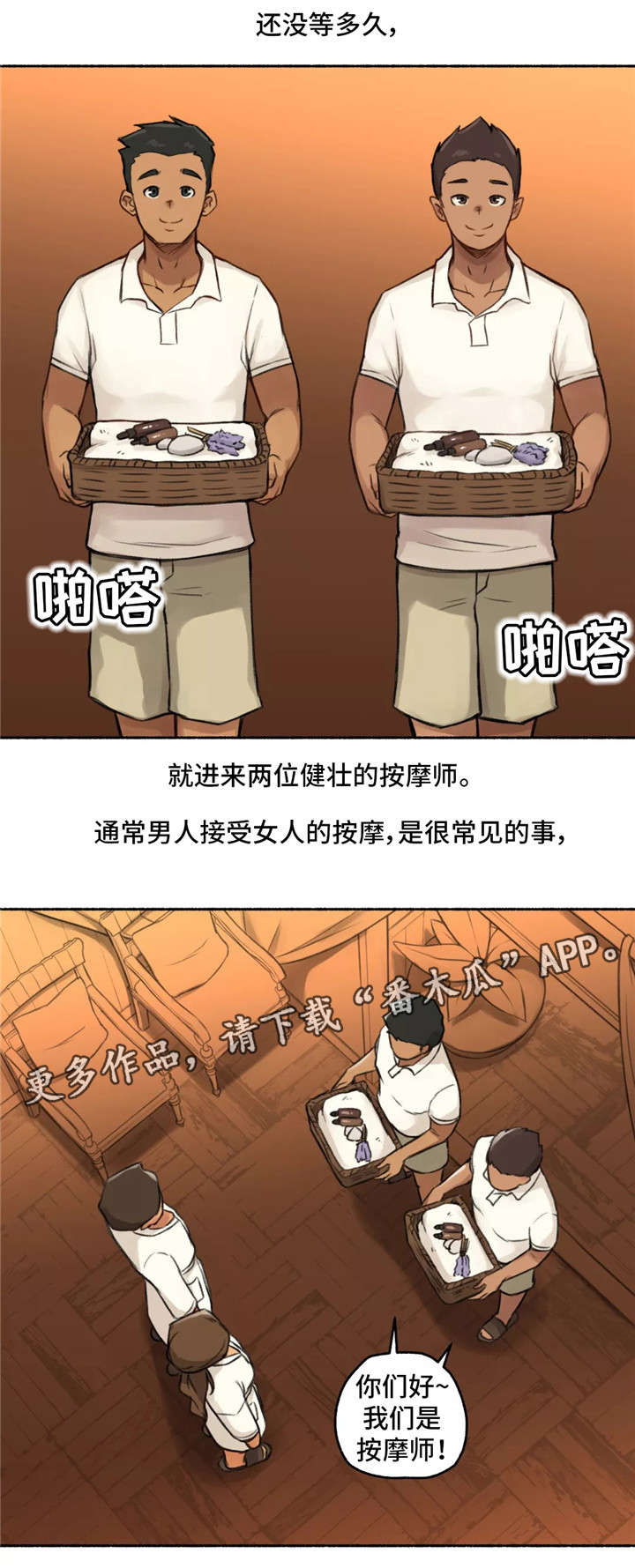 《奇异经历集》漫画最新章节第6章：动物王国免费下拉式在线观看章节第【3】张图片