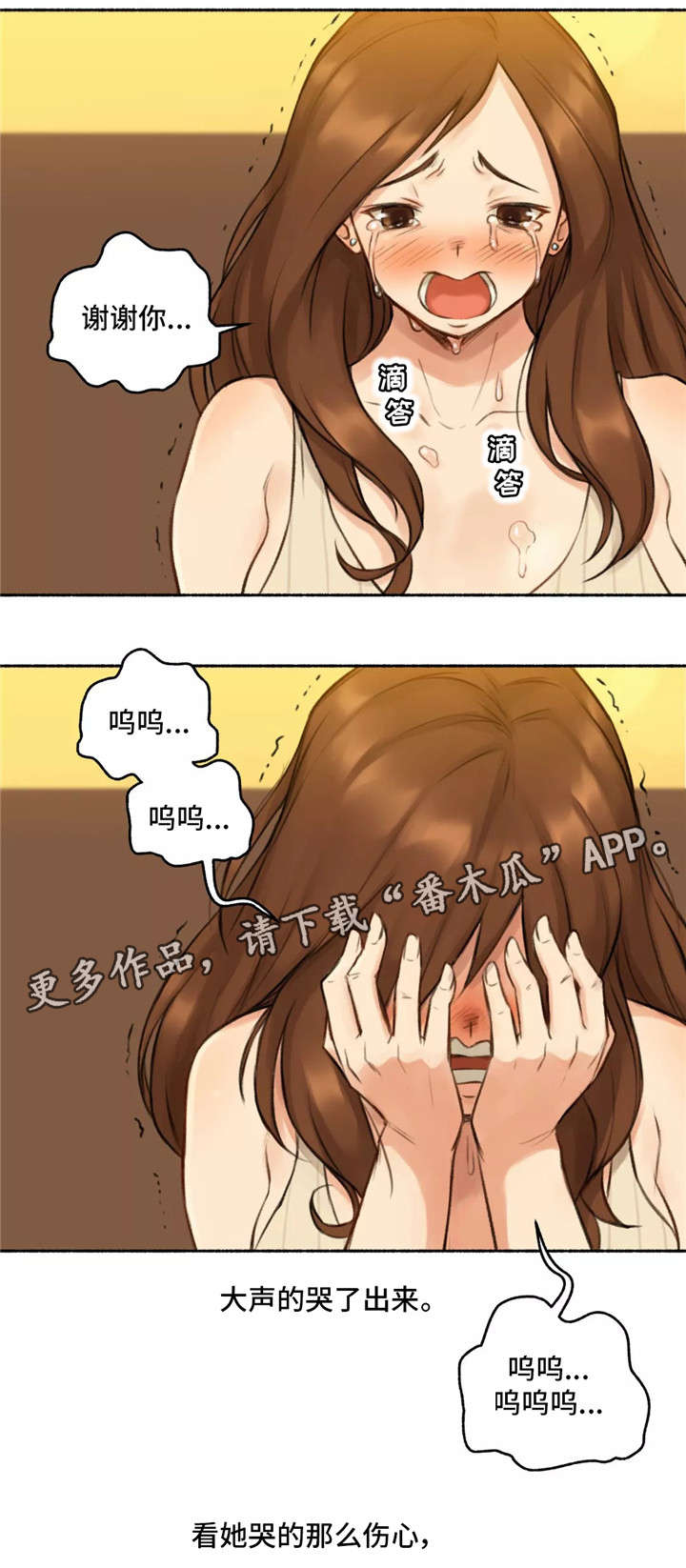 《奇异经历集》漫画最新章节第8章：发小免费下拉式在线观看章节第【3】张图片