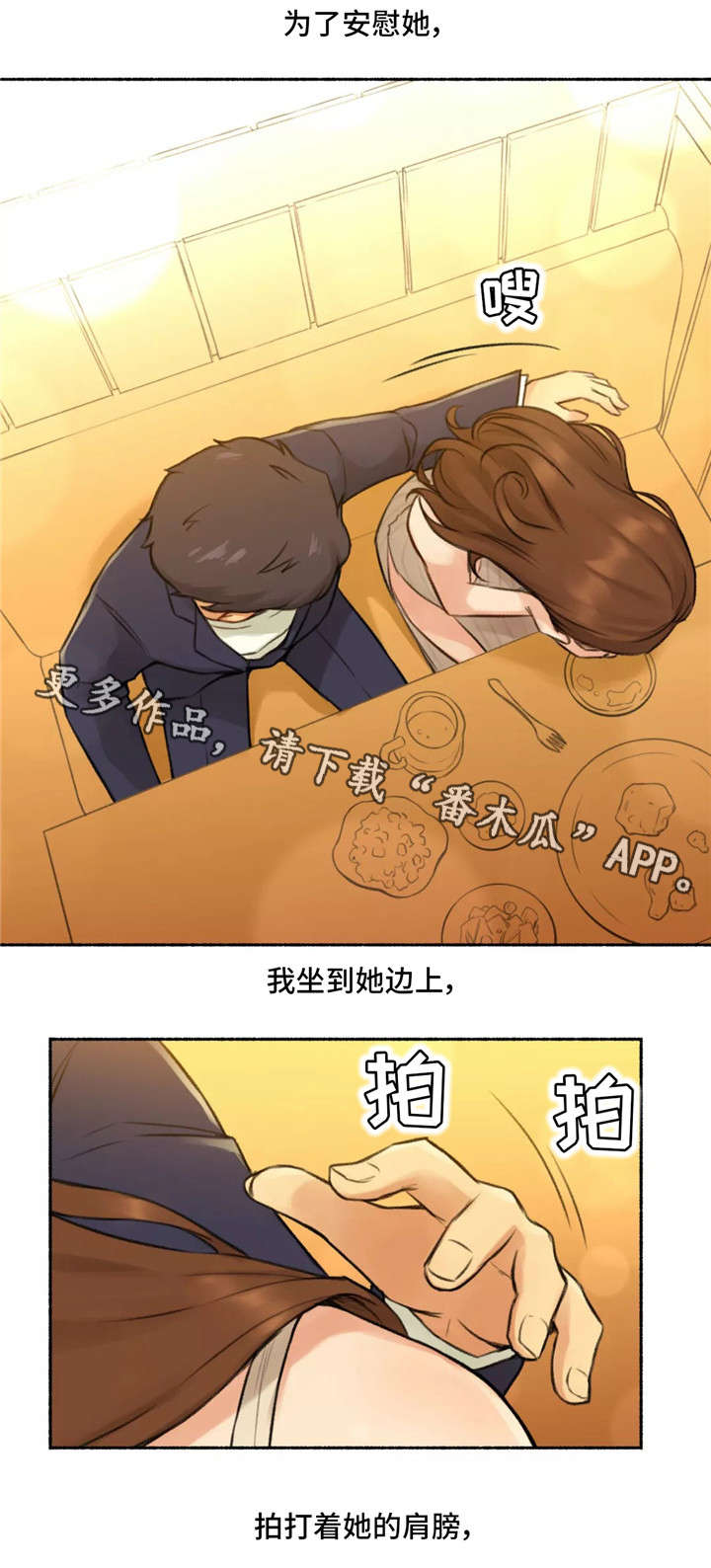 《奇异经历集》漫画最新章节第8章：发小免费下拉式在线观看章节第【2】张图片