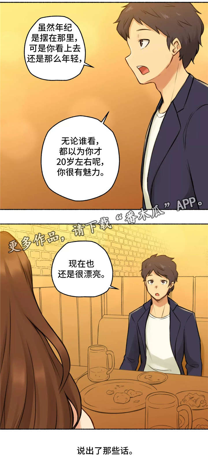 《奇异经历集》漫画最新章节第8章：发小免费下拉式在线观看章节第【5】张图片