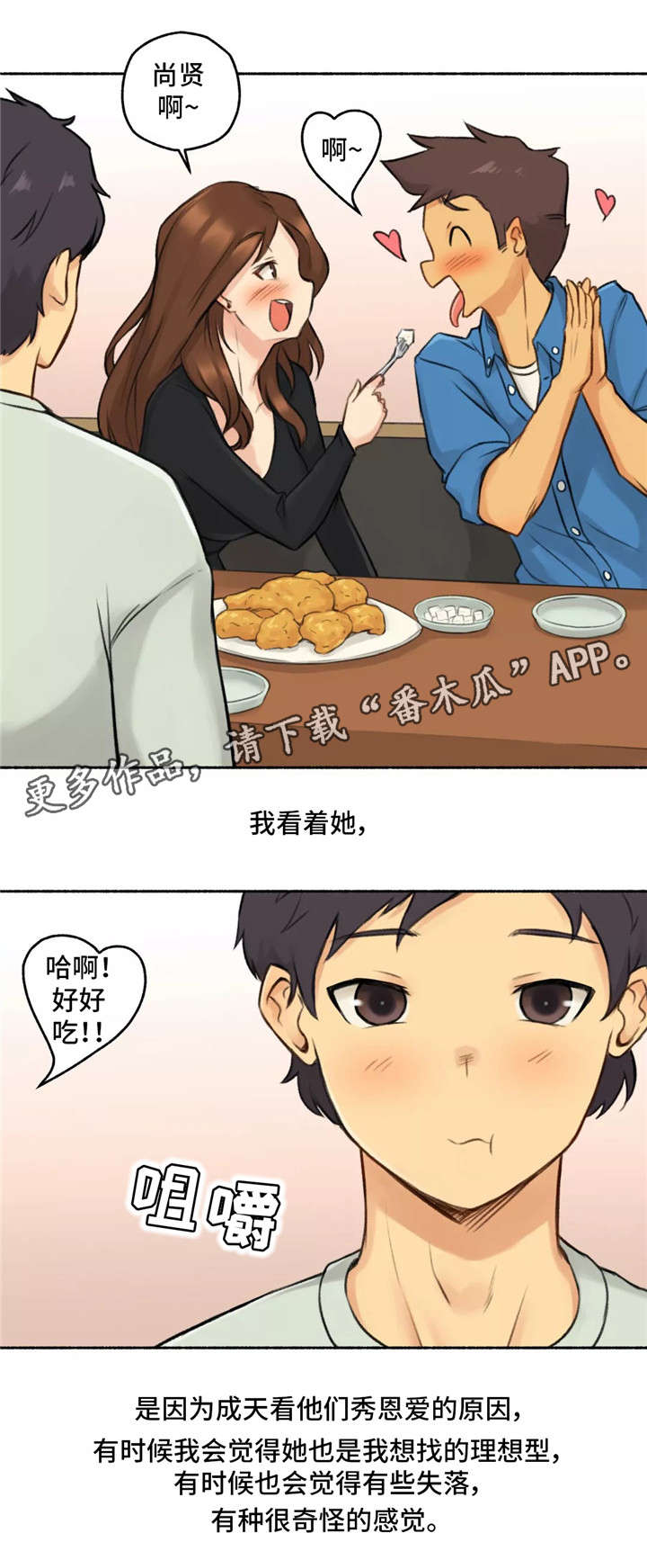 《奇异经历集》漫画最新章节第8章：发小免费下拉式在线观看章节第【11】张图片