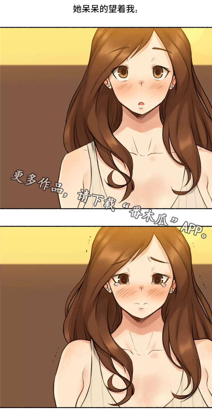 《奇异经历集》漫画最新章节第8章：发小免费下拉式在线观看章节第【4】张图片