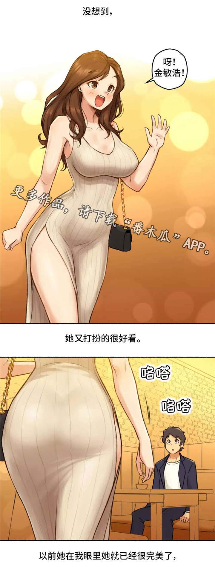 《奇异经历集》漫画最新章节第8章：发小免费下拉式在线观看章节第【9】张图片