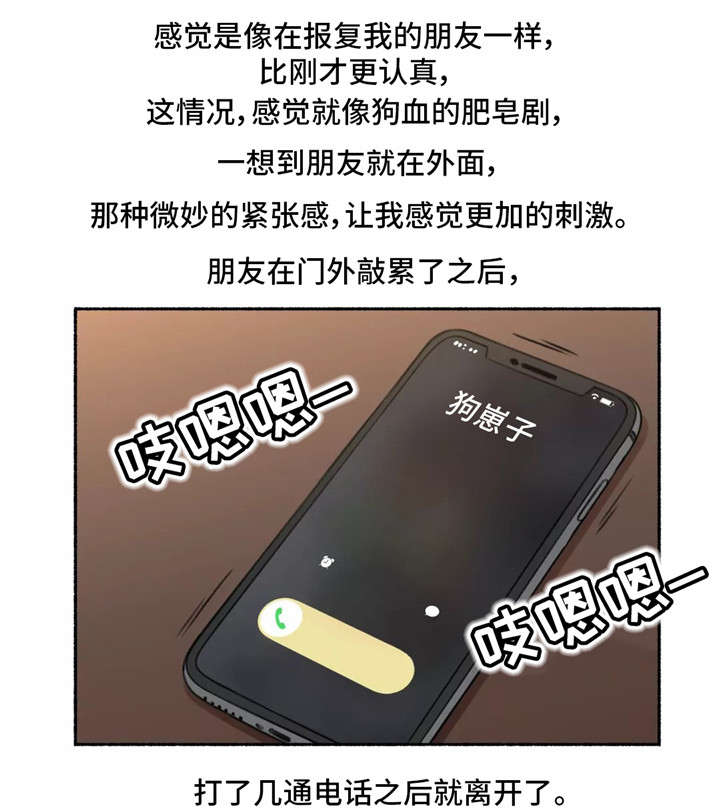 《奇异经历集》漫画最新章节第9章：离开免费下拉式在线观看章节第【1】张图片