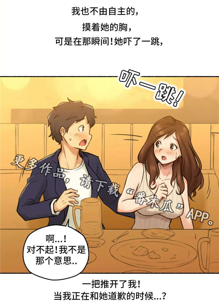 《奇异经历集》漫画最新章节第9章：离开免费下拉式在线观看章节第【15】张图片