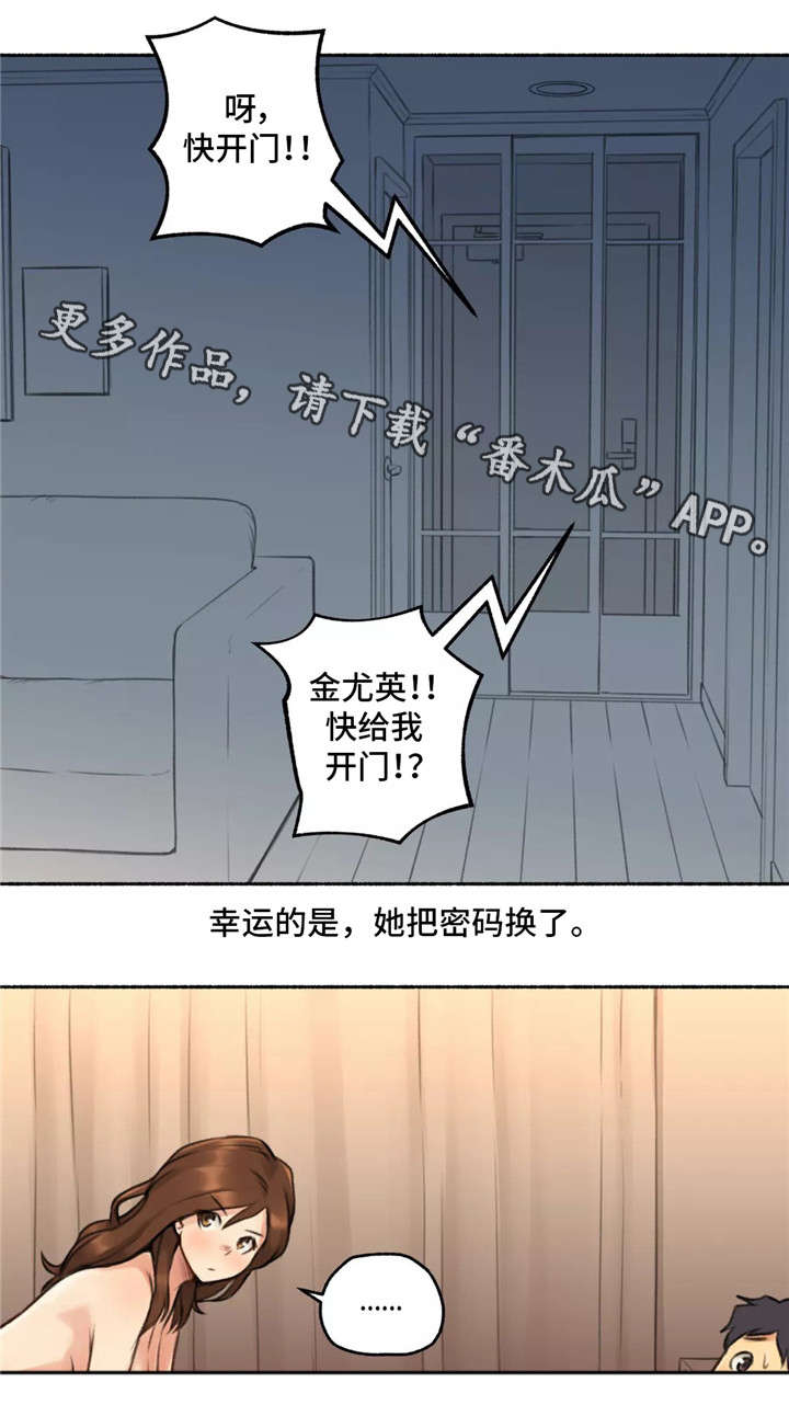 《奇异经历集》漫画最新章节第9章：离开免费下拉式在线观看章节第【4】张图片