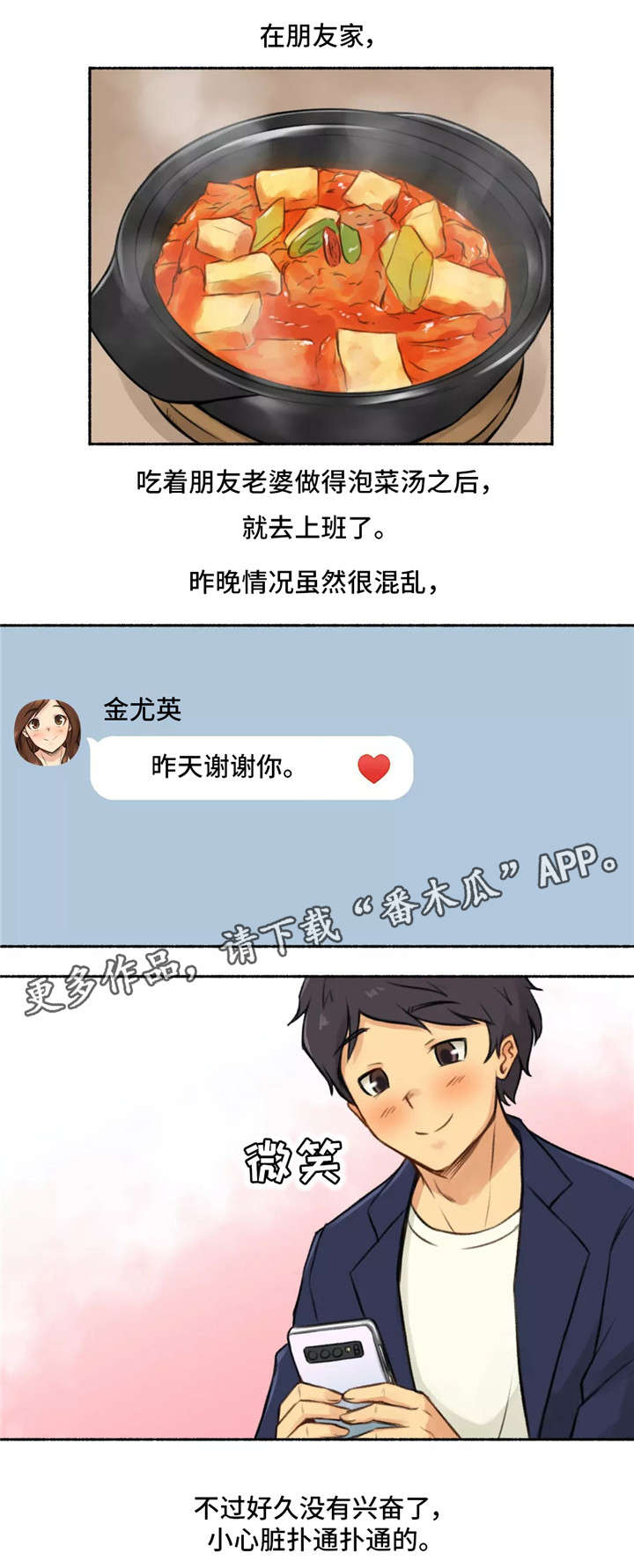 《奇异经历集》漫画最新章节第10章：二择一免费下拉式在线观看章节第【11】张图片