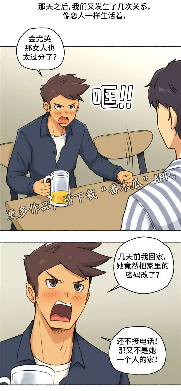 《奇异经历集》漫画最新章节第10章：二择一免费下拉式在线观看章节第【10】张图片