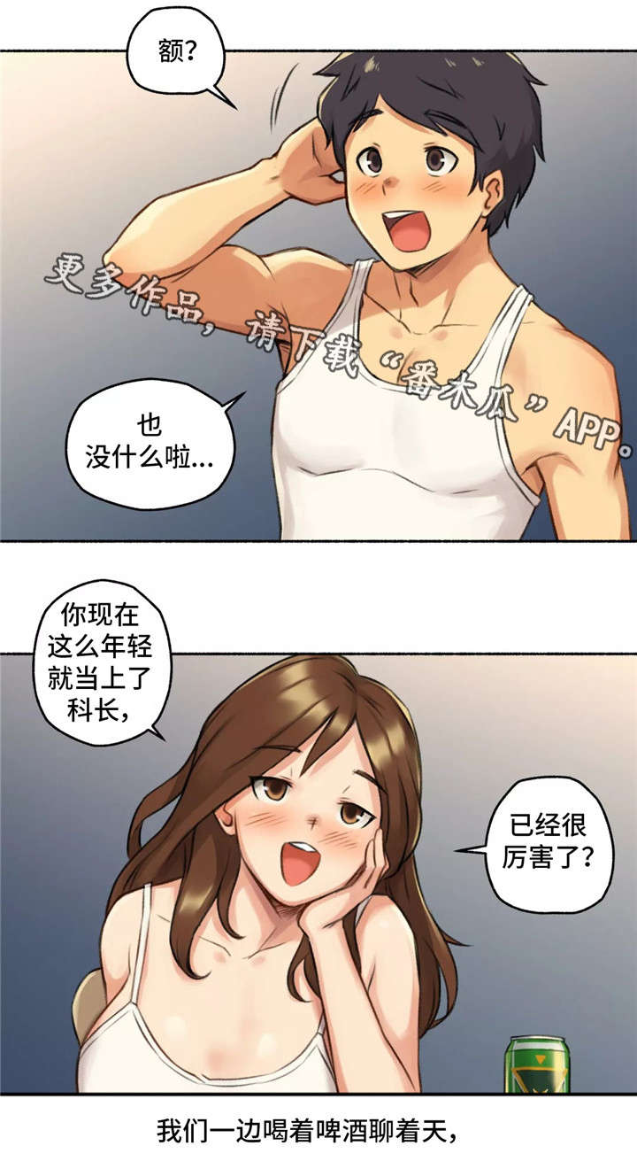 《奇异经历集》漫画最新章节第10章：二择一免费下拉式在线观看章节第【15】张图片