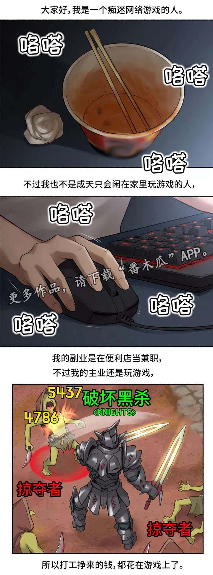 《奇异经历集》漫画最新章节第10章：二择一免费下拉式在线观看章节第【6】张图片