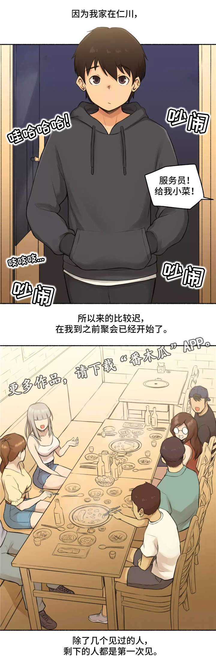 《奇异经历集》漫画最新章节第10章：二择一免费下拉式在线观看章节第【1】张图片