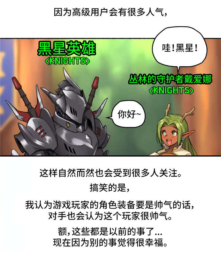 《奇异经历集》漫画最新章节第10章：二择一免费下拉式在线观看章节第【4】张图片