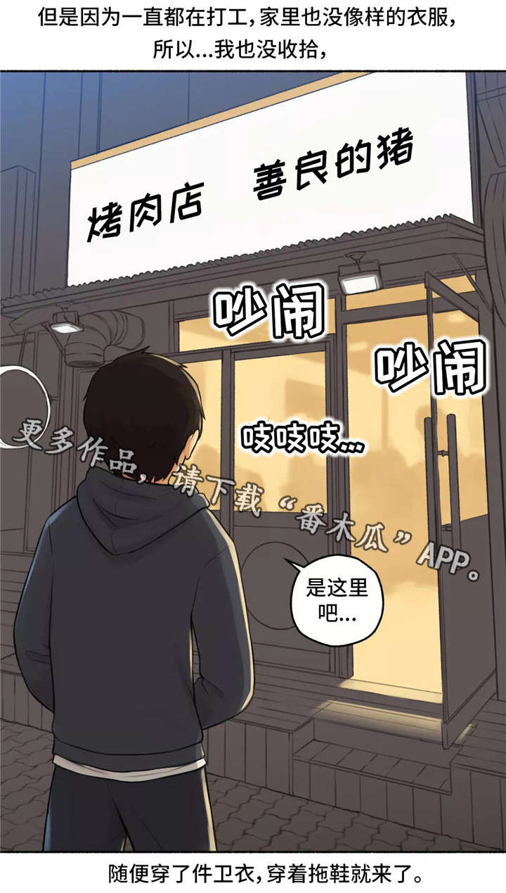 《奇异经历集》漫画最新章节第10章：二择一免费下拉式在线观看章节第【2】张图片