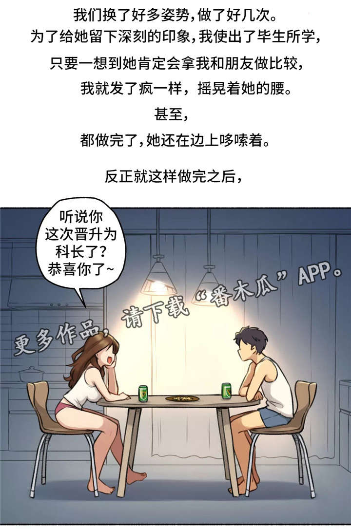 《奇异经历集》漫画最新章节第10章：二择一免费下拉式在线观看章节第【16】张图片