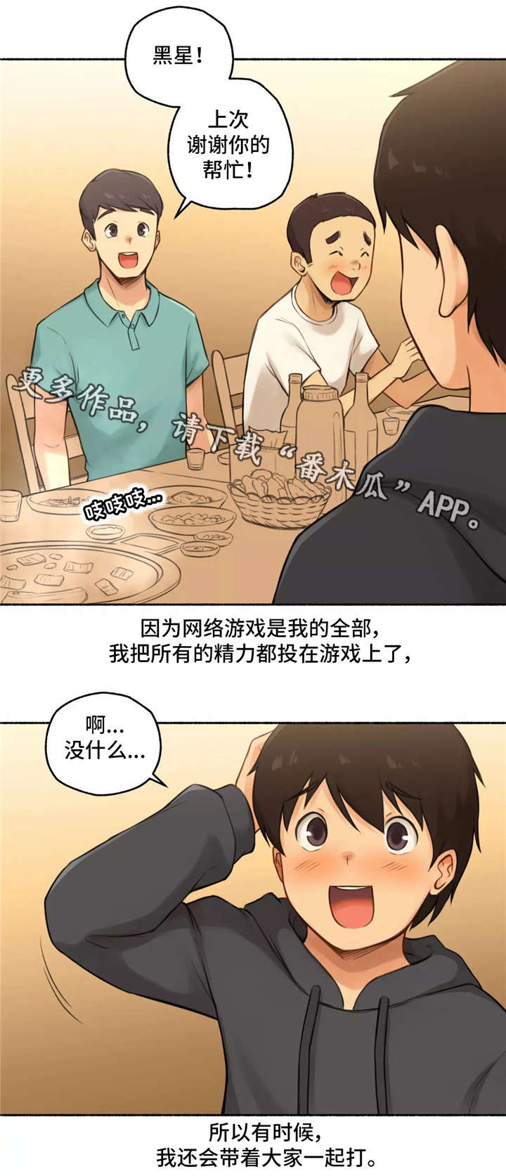 《奇异经历集》漫画最新章节第11章：大神免费下拉式在线观看章节第【7】张图片