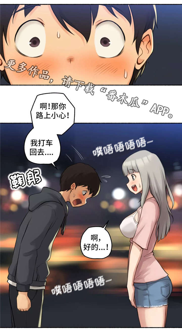 《奇异经历集》漫画最新章节第12章：紧张免费下拉式在线观看章节第【10】张图片