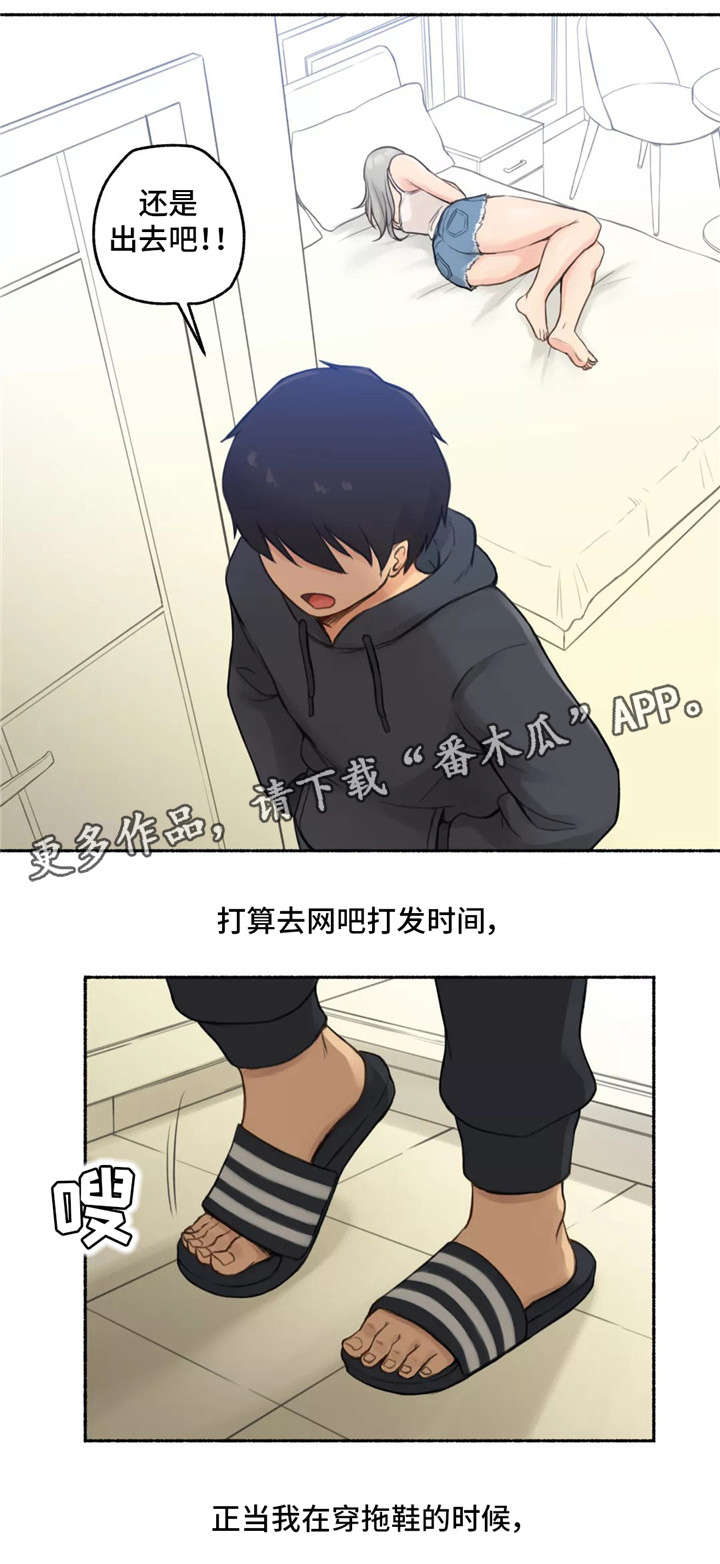 《奇异经历集》漫画最新章节第13章：旅馆免费下拉式在线观看章节第【2】张图片