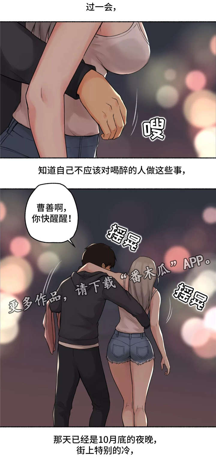 《奇异经历集》漫画最新章节第13章：旅馆免费下拉式在线观看章节第【9】张图片