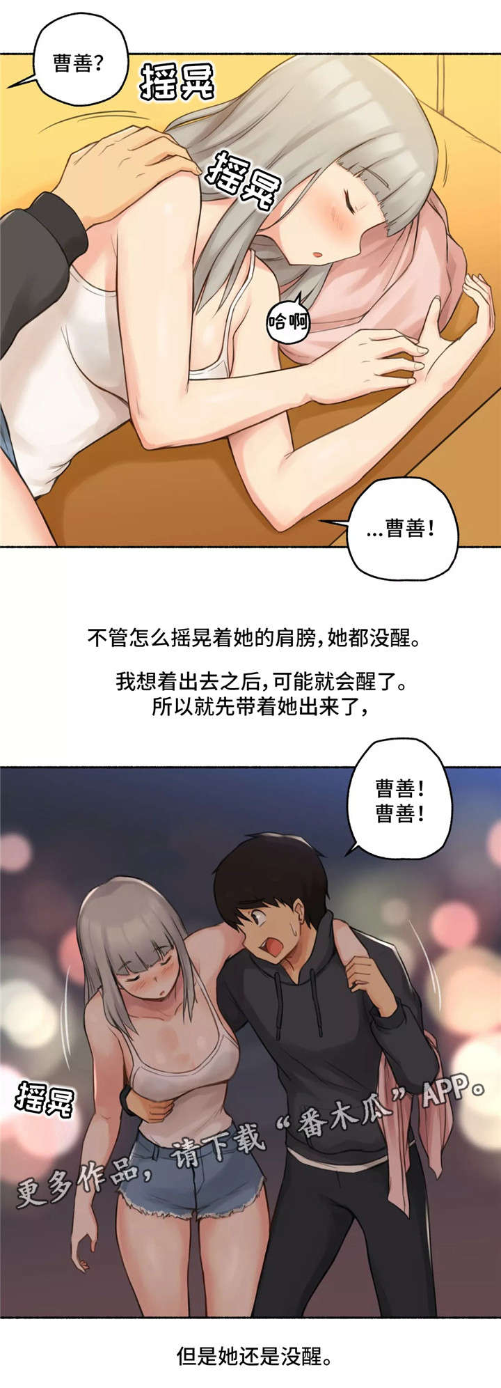 《奇异经历集》漫画最新章节第13章：旅馆免费下拉式在线观看章节第【11】张图片