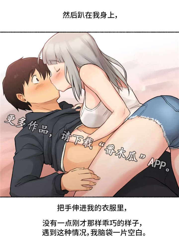 《奇异经历集》漫画最新章节第14章：幸福免费下拉式在线观看章节第【15】张图片