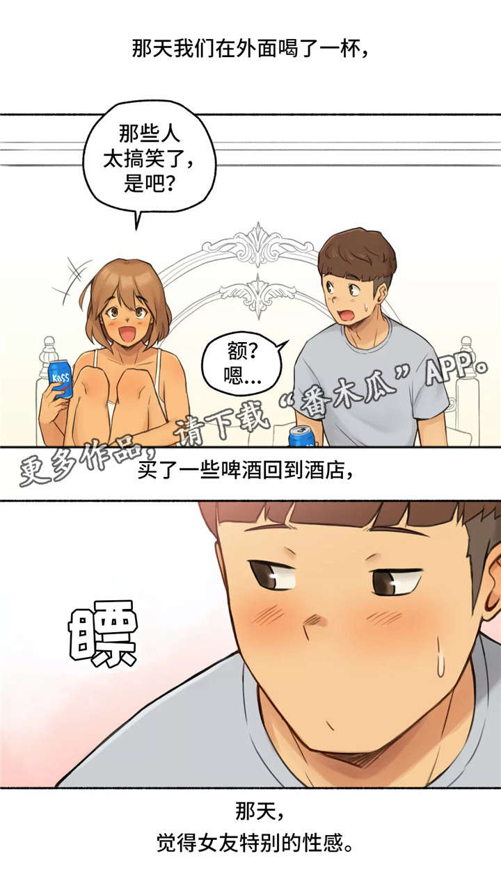 《奇异经历集》漫画最新章节第14章：幸福免费下拉式在线观看章节第【2】张图片