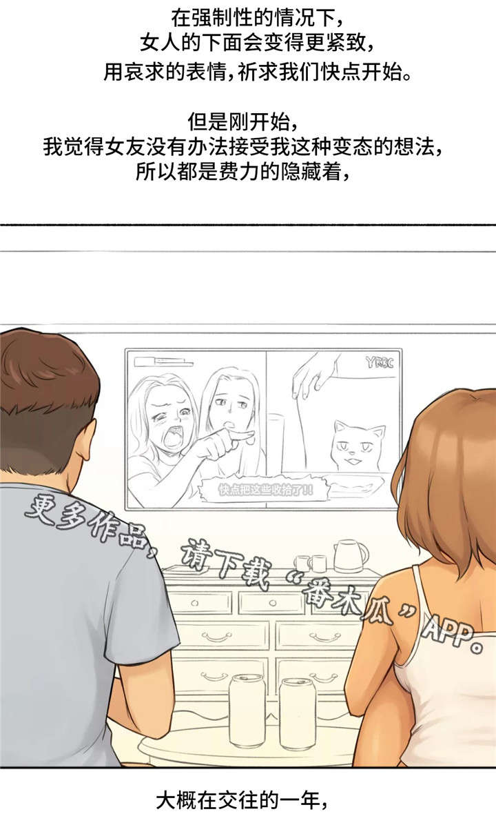 《奇异经历集》漫画最新章节第14章：幸福免费下拉式在线观看章节第【3】张图片