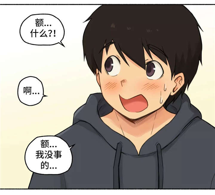 《奇异经历集》漫画最新章节第14章：幸福免费下拉式在线观看章节第【19】张图片