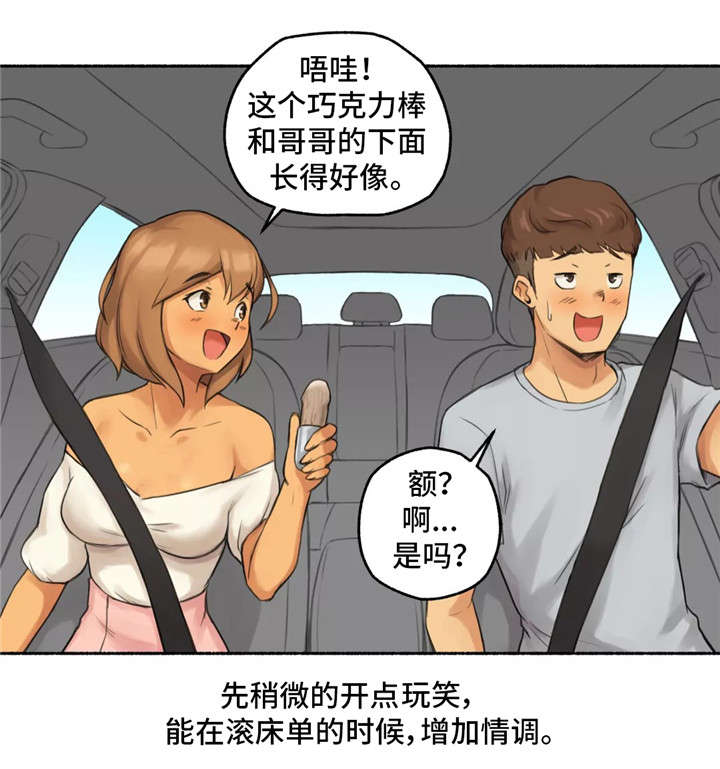 《奇异经历集》漫画最新章节第14章：幸福免费下拉式在线观看章节第【4】张图片