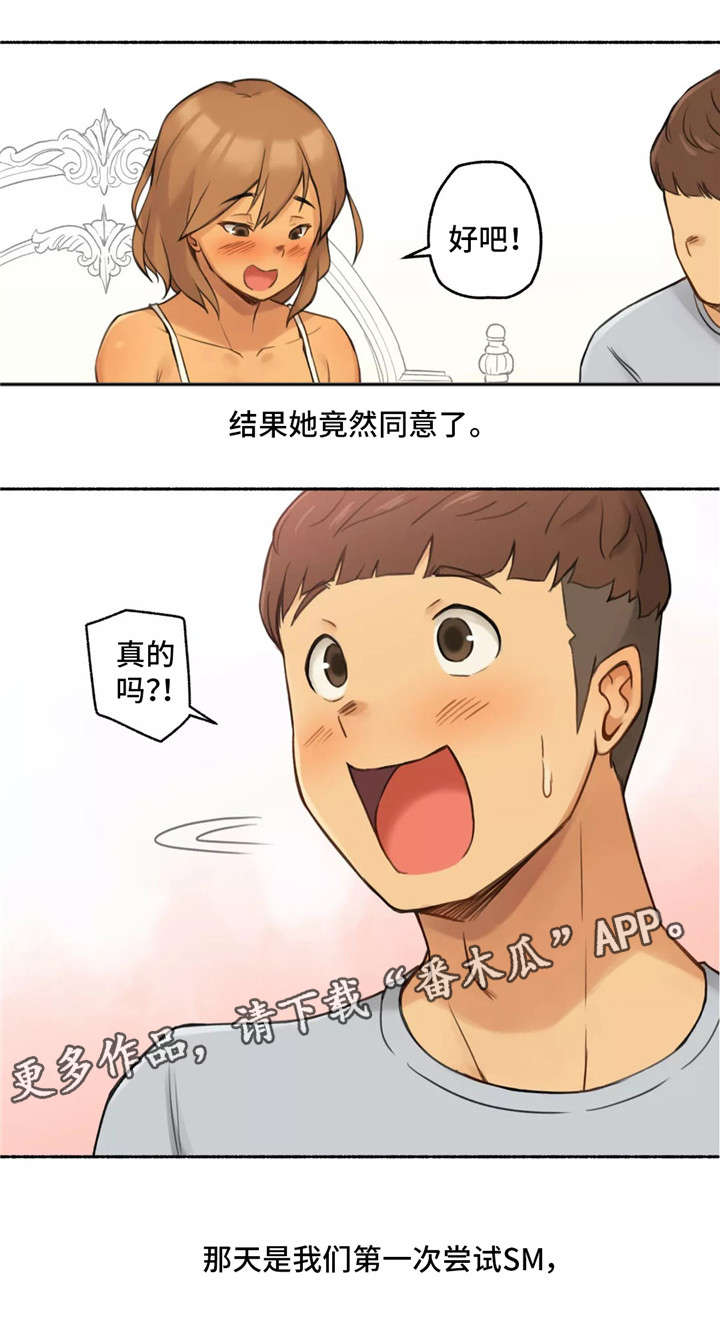 《奇异经历集》漫画最新章节第15章：适可而止免费下拉式在线观看章节第【15】张图片