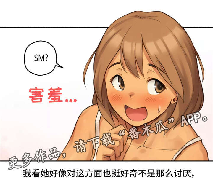 《奇异经历集》漫画最新章节第15章：适可而止免费下拉式在线观看章节第【17】张图片