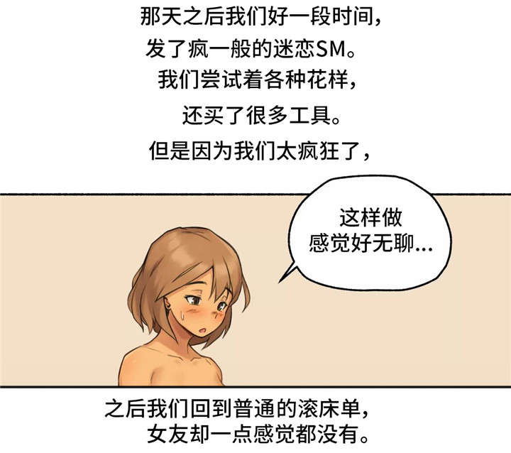 《奇异经历集》漫画最新章节第15章：适可而止免费下拉式在线观看章节第【5】张图片