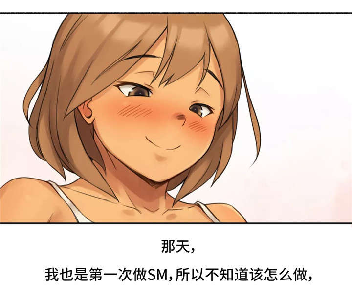 《奇异经历集》漫画最新章节第15章：适可而止免费下拉式在线观看章节第【14】张图片