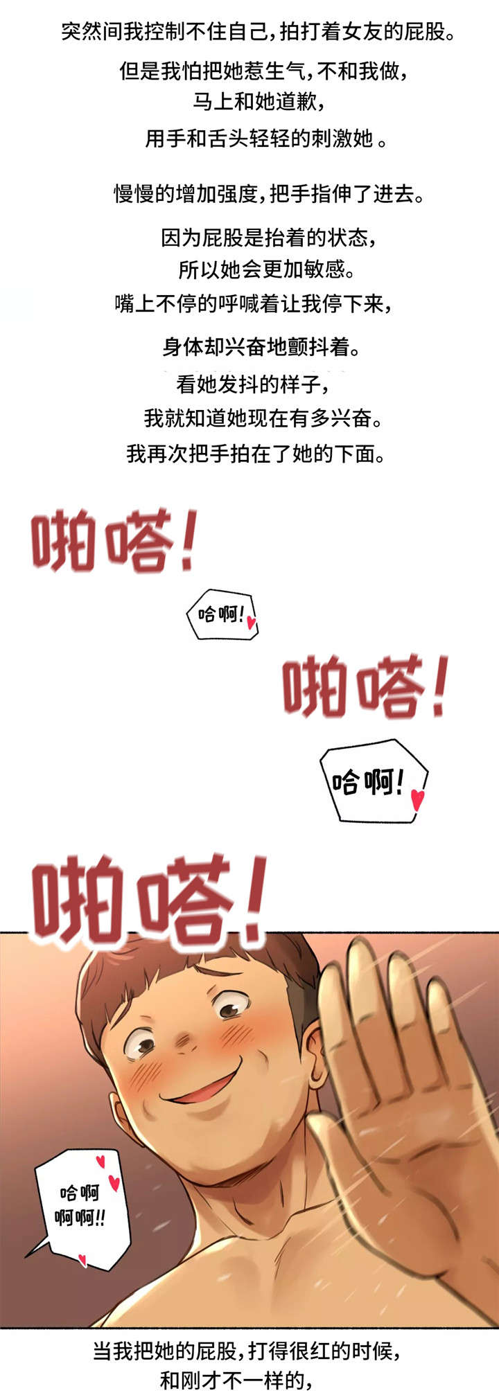 《奇异经历集》漫画最新章节第15章：适可而止免费下拉式在线观看章节第【10】张图片