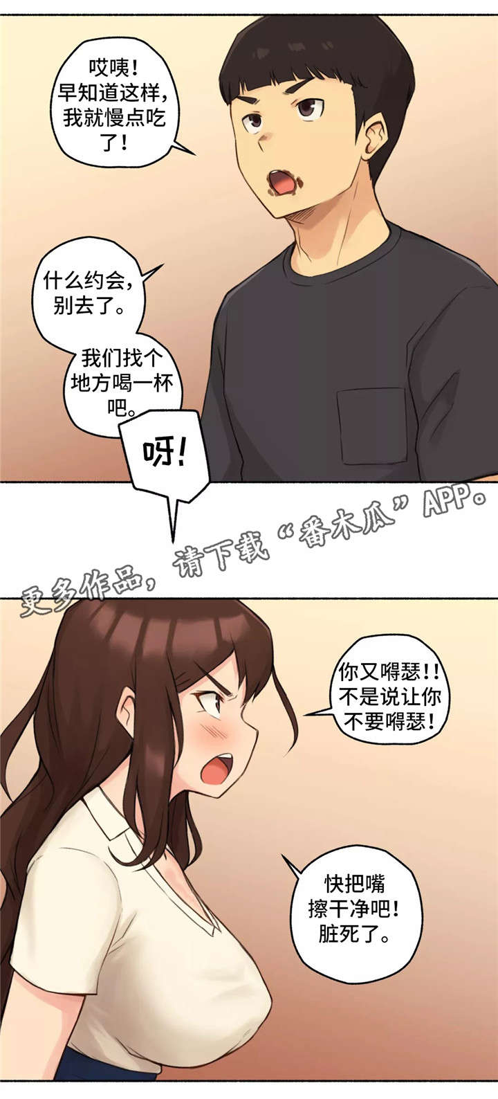 《奇异经历集》漫画最新章节第16章：老师免费下拉式在线观看章节第【1】张图片