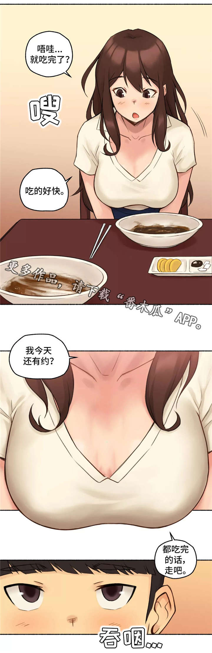 《奇异经历集》漫画最新章节第16章：老师免费下拉式在线观看章节第【2】张图片