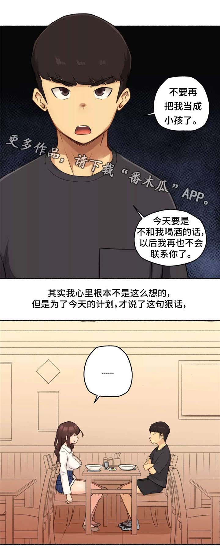 《奇异经历集》漫画最新章节第17章：真心免费下拉式在线观看章节第【10】张图片