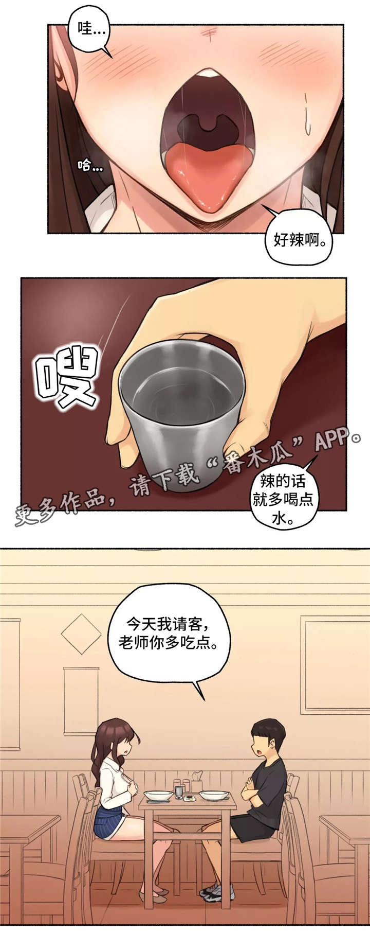 《奇异经历集》漫画最新章节第17章：真心免费下拉式在线观看章节第【13】张图片