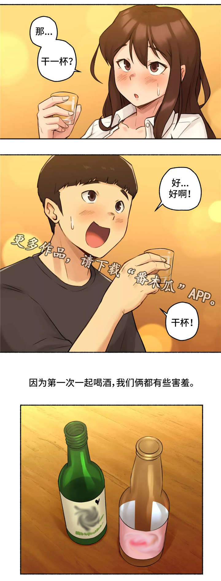 《奇异经历集》漫画最新章节第17章：真心免费下拉式在线观看章节第【7】张图片