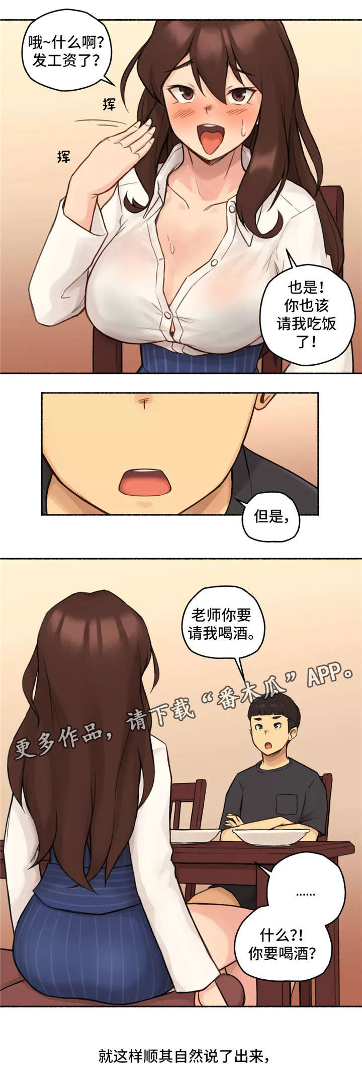 《奇异经历集》漫画最新章节第17章：真心免费下拉式在线观看章节第【12】张图片