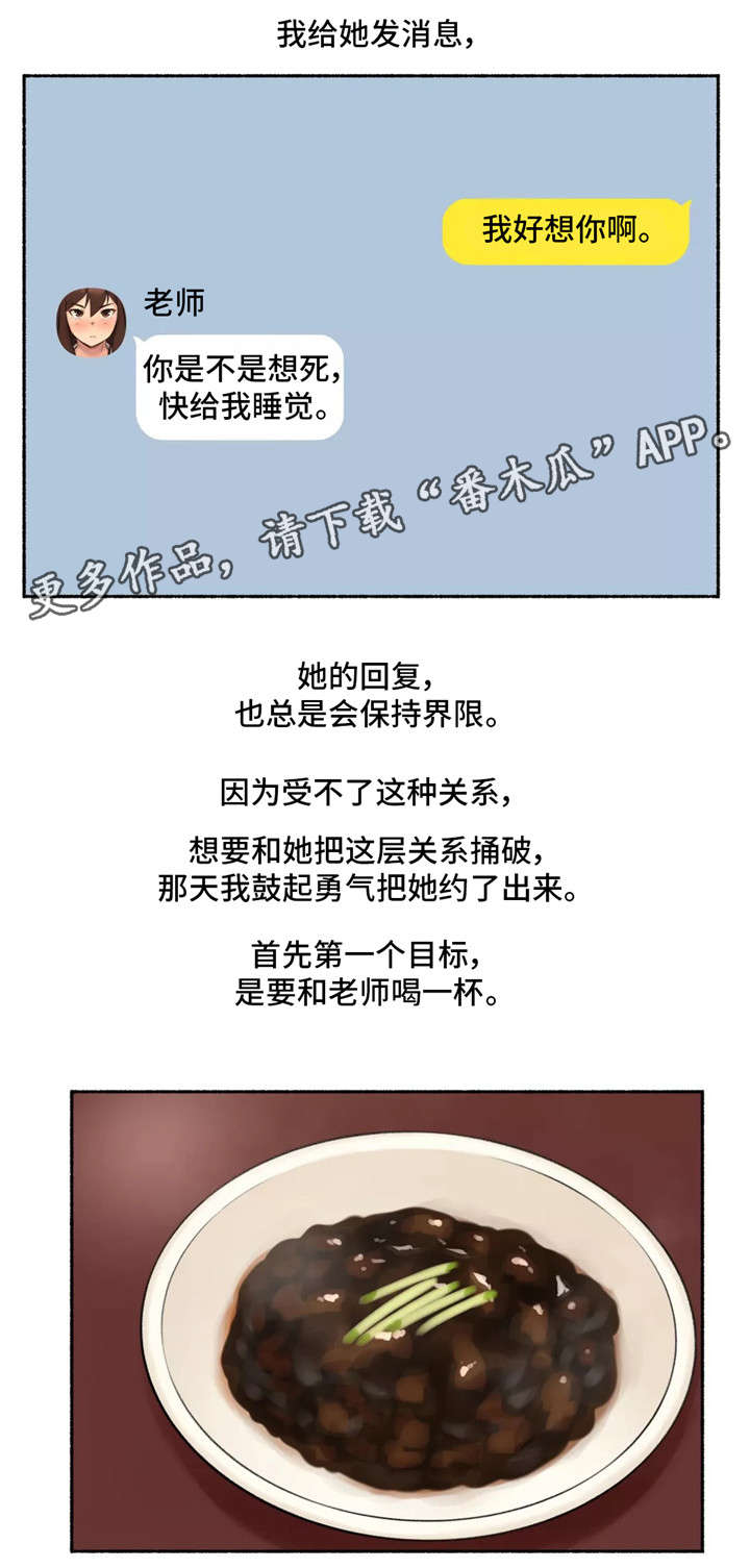 《奇异经历集》漫画最新章节第17章：真心免费下拉式在线观看章节第【15】张图片