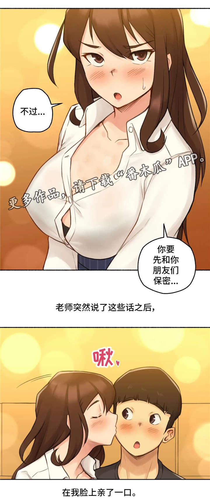 《奇异经历集》漫画最新章节第18章：交往免费下拉式在线观看章节第【9】张图片