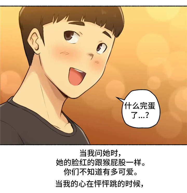 《奇异经历集》漫画最新章节第18章：交往免费下拉式在线观看章节第【14】张图片