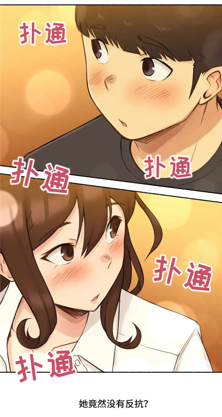 《奇异经历集》漫画最新章节第18章：交往免费下拉式在线观看章节第【7】张图片