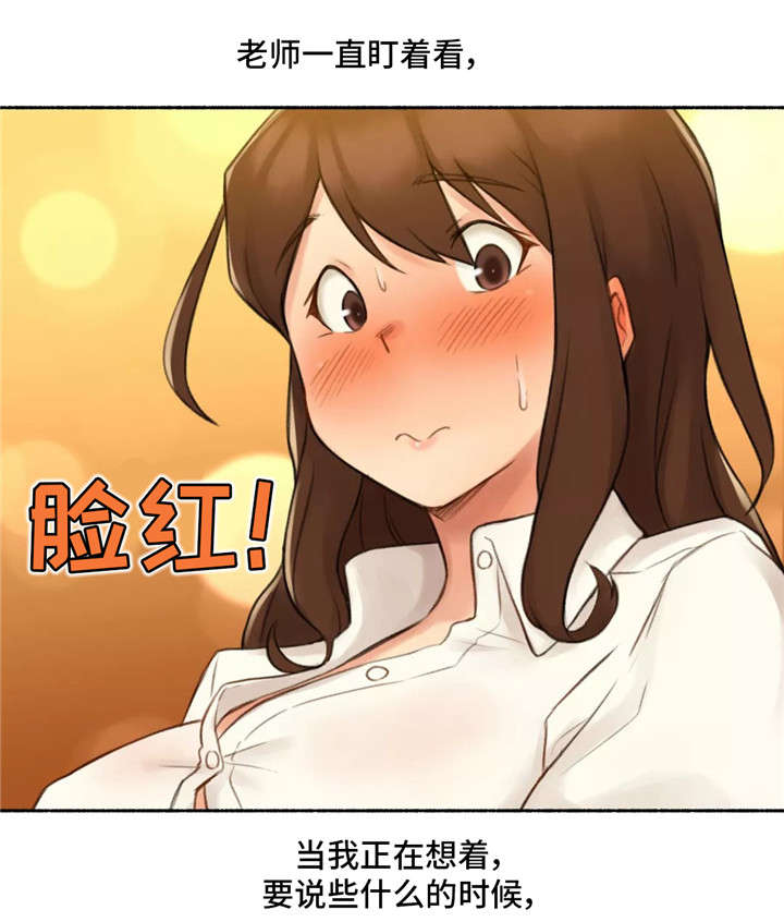 《奇异经历集》漫画最新章节第18章：交往免费下拉式在线观看章节第【12】张图片