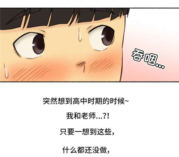 《奇异经历集》漫画最新章节第19章：约会免费下拉式在线观看章节第【18】张图片