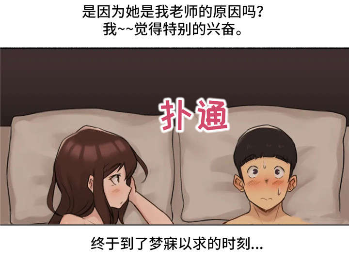 《奇异经历集》漫画最新章节第19章：约会免费下拉式在线观看章节第【17】张图片