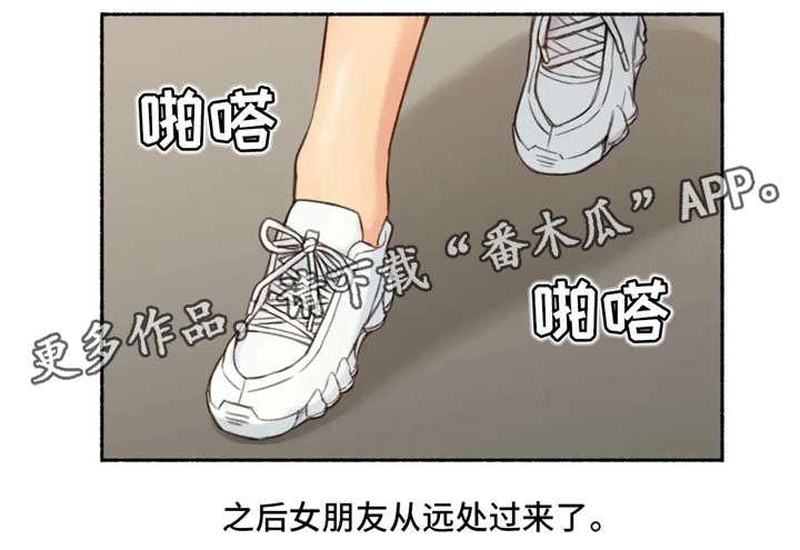 《奇异经历集》漫画最新章节第19章：约会免费下拉式在线观看章节第【4】张图片